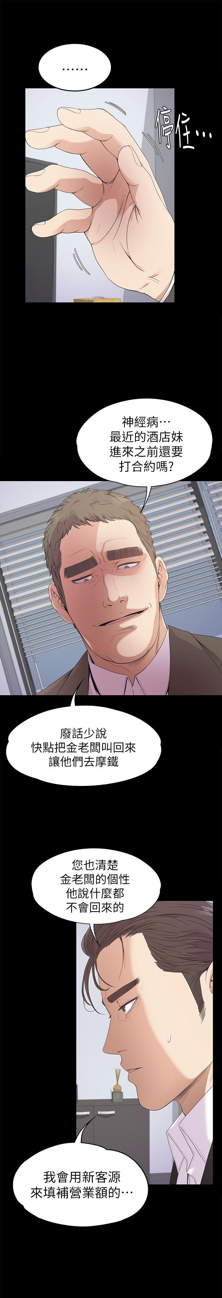第37话-其實他也不算垃圾 - 第6.jpg页