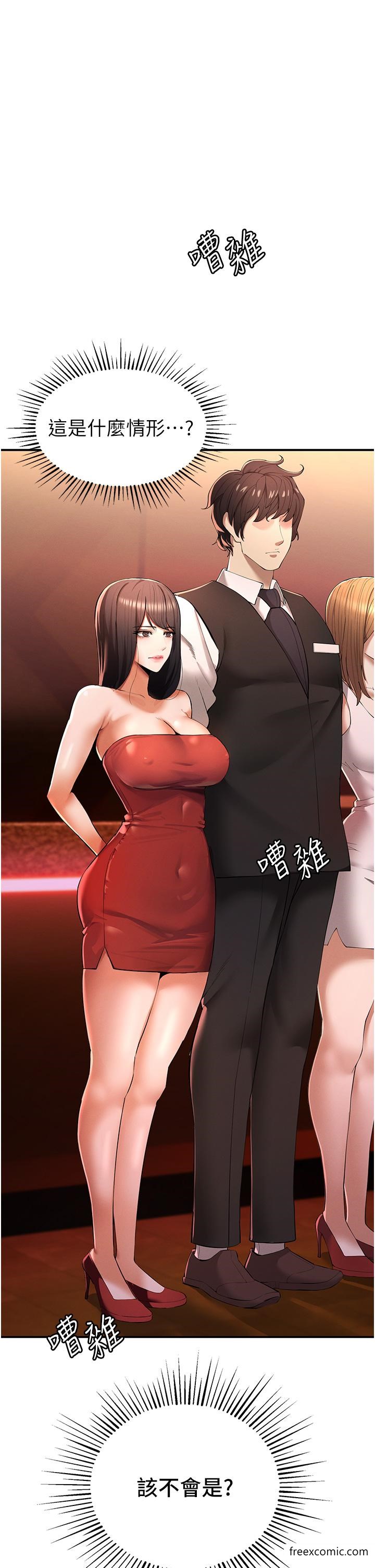 第1话-疯狂御姐的魅诱 - 第38.jpg页