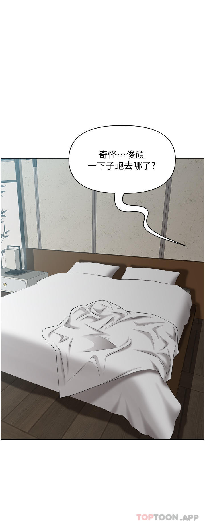 第83话-每做一次，就越上瘾 - 第44.jpg页