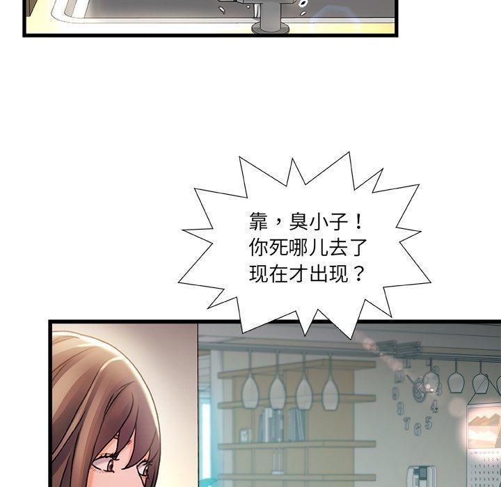 第 5 话 - 第139.jpg页