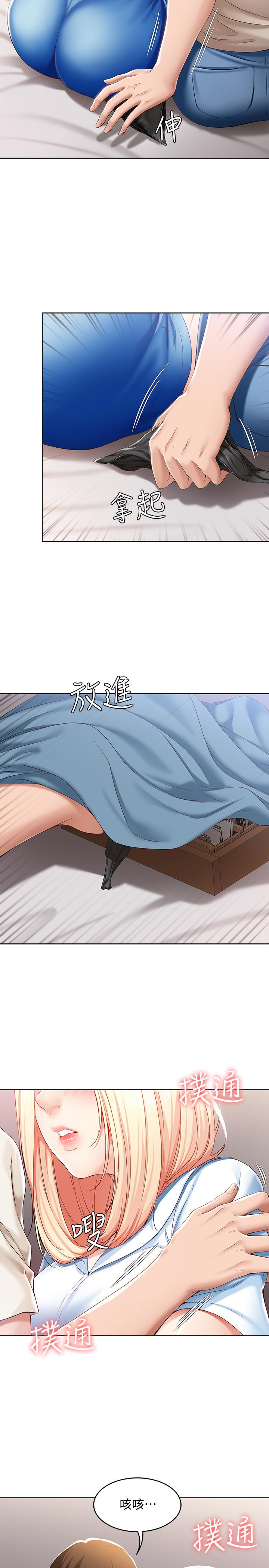 第15話-一時之爽的代價 - 第9.jpg页