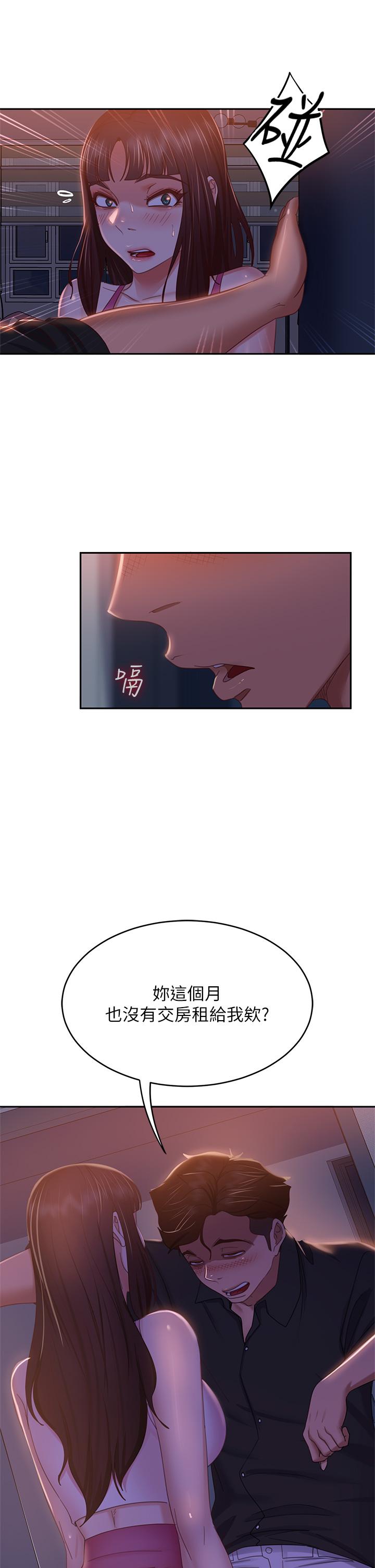 第41话-用身体还债 - 第29.jpg页
