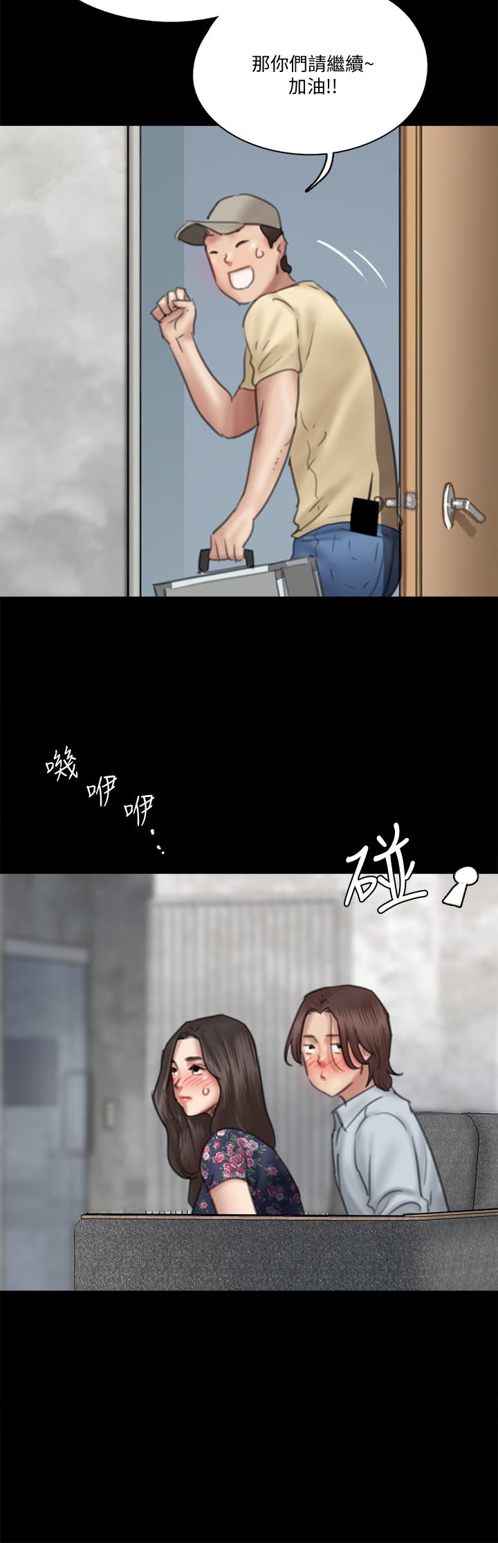 第32話-親熱被撞見 - 第28.jpg页