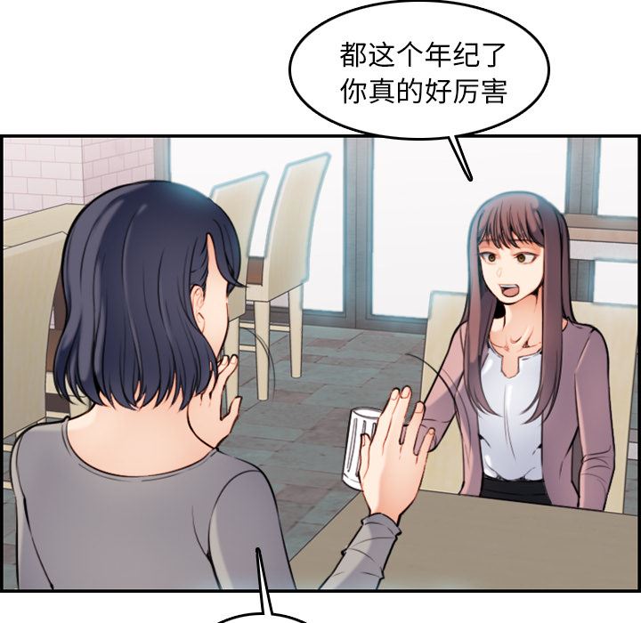 第1话 - 第76.jpg页
