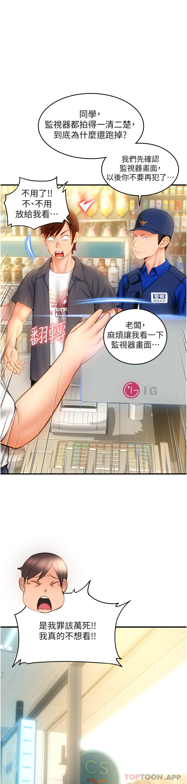 第5话-特殊触感的丝袜足交 - 第41.jpg页