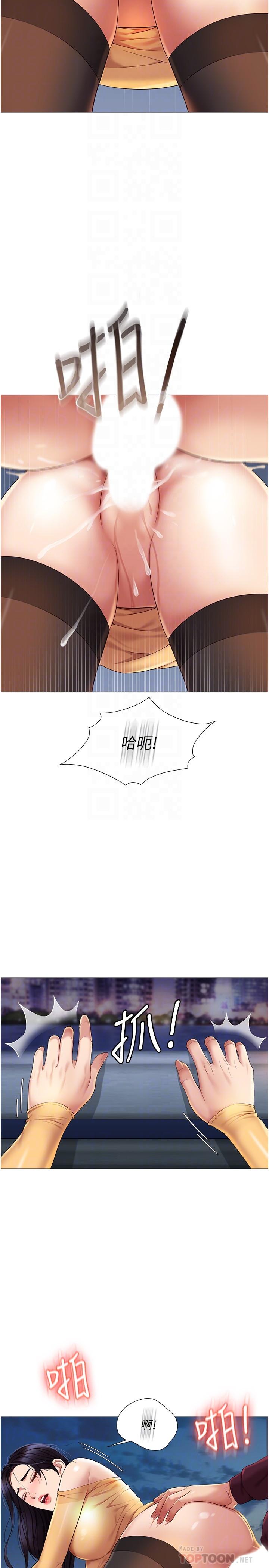 第19話-叔叔你太厲害了 - 第8.jpg页