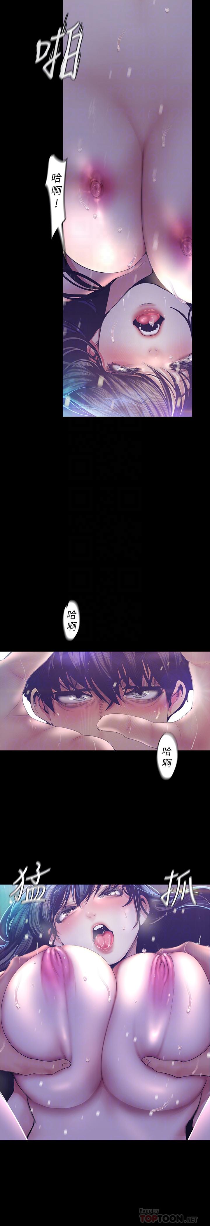 第93話-無窮無盡的慾望 - 第6.jpg页