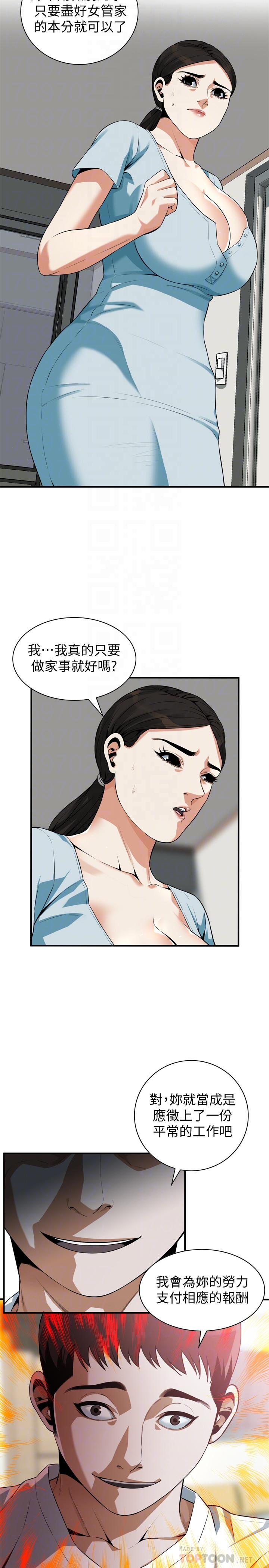 第194話(第3季)-你以為我會就這樣算了嗎 - 第4.jpg页