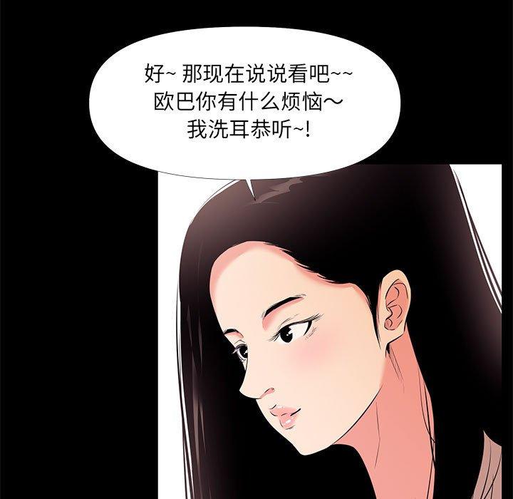 第 27 话 - 第41.jpg页