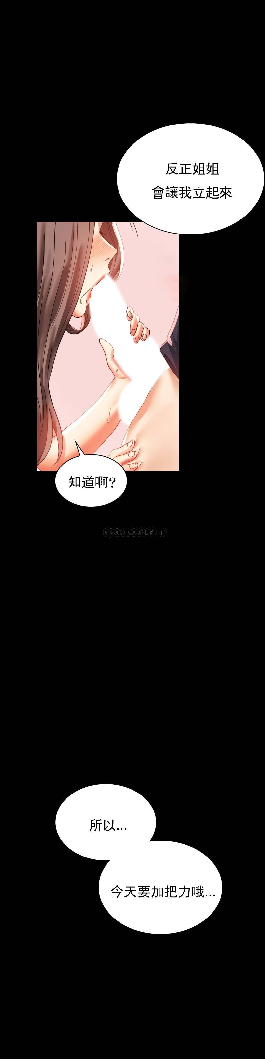 第13话-抱歉内射了 - 第1.jpg页