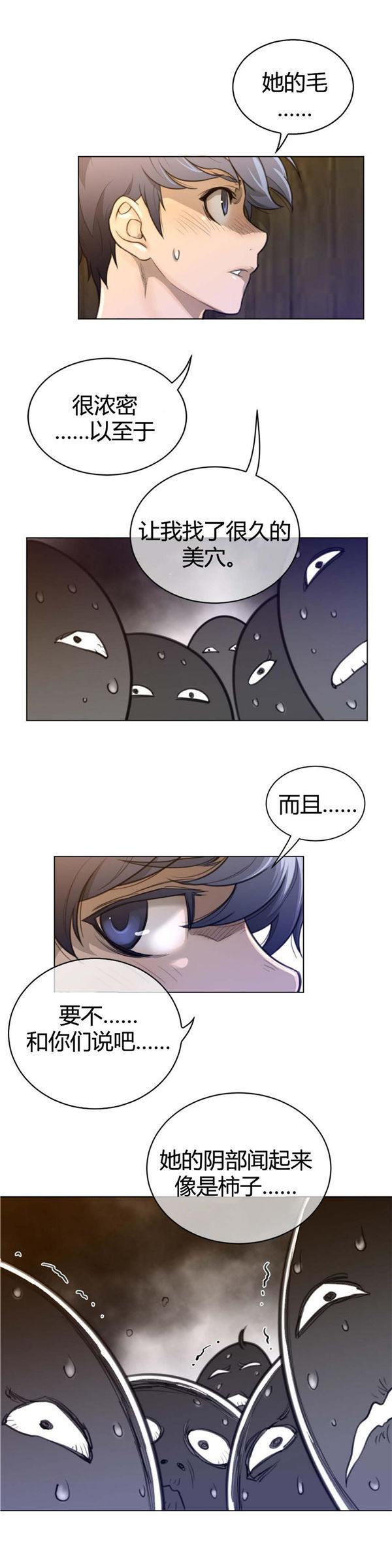 第 57 话 - 第10.jpg页