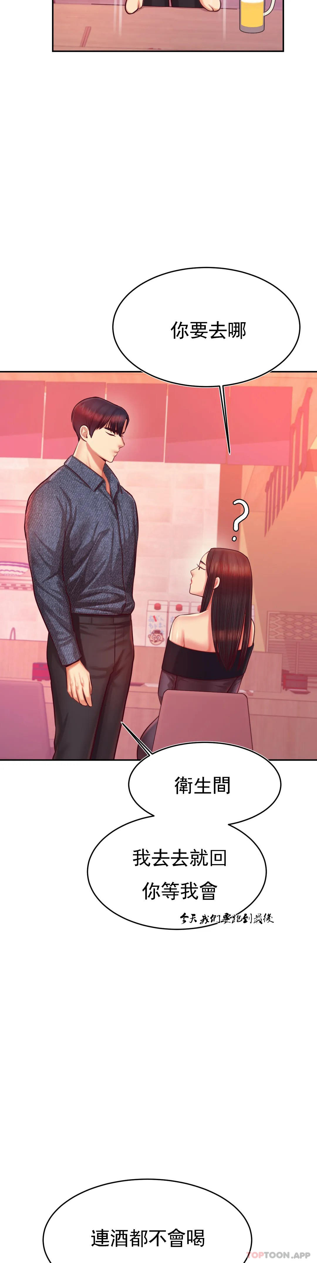 第32话-我该怎麽做… - 第27.jpg页