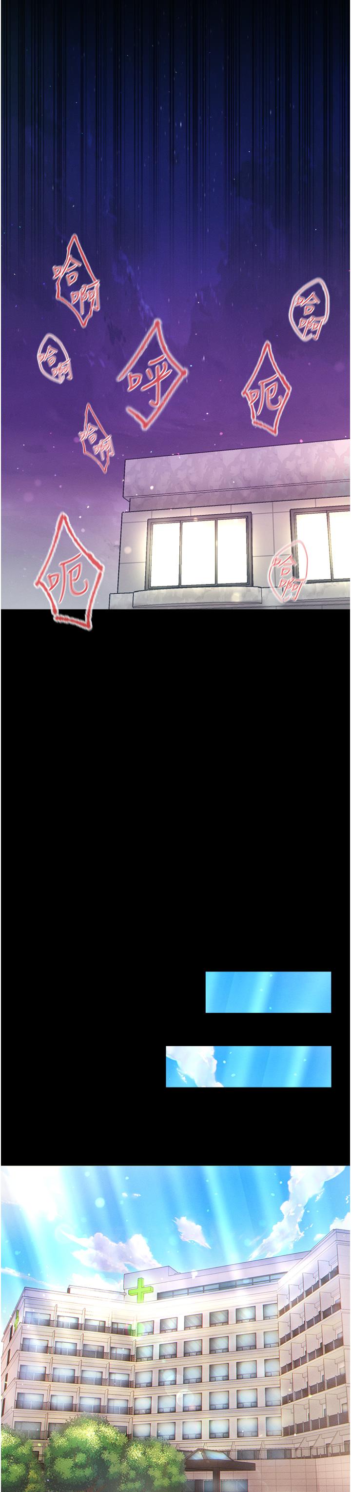 第25话-被榨乾的肉棒 - 第42.jpg页