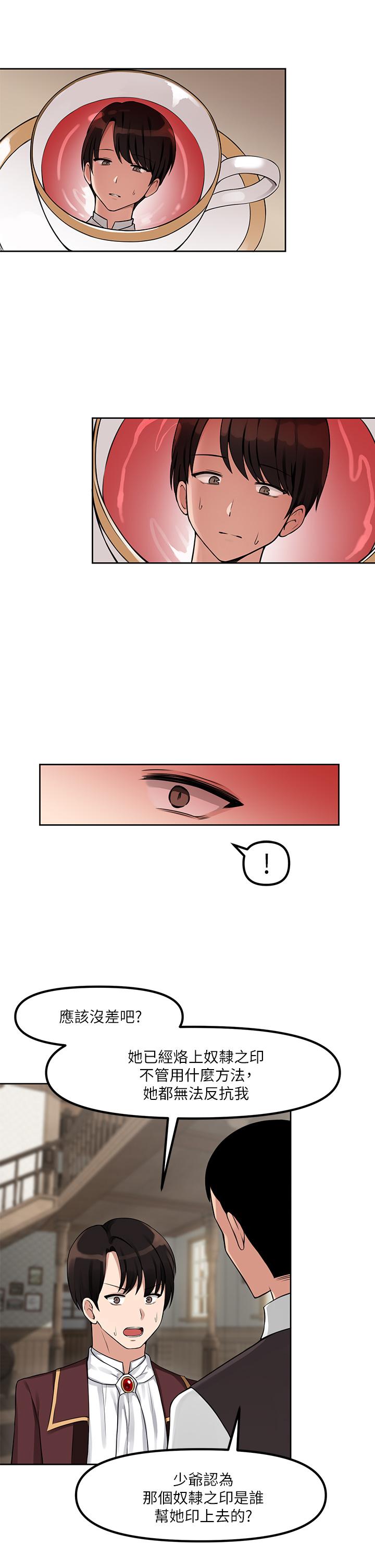 第1話-買了精靈當性奴隸 - 第10.jpg页