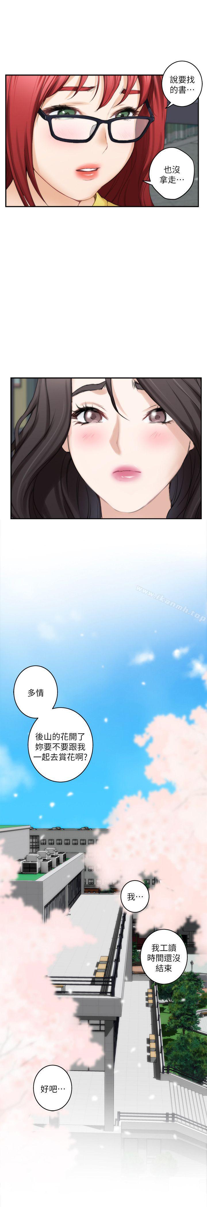 第19话 - 请不要在这里XX! - 第23.jpg页