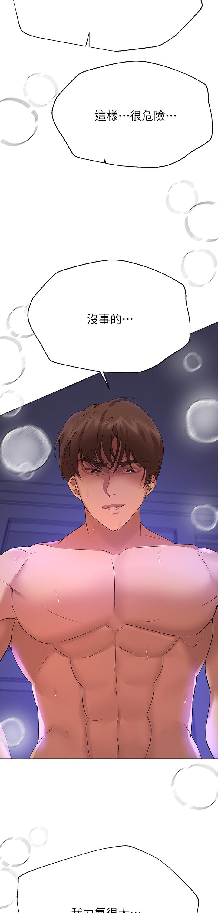 第56話-請欣賞姐姐的騷樣 - 第25.jpg页