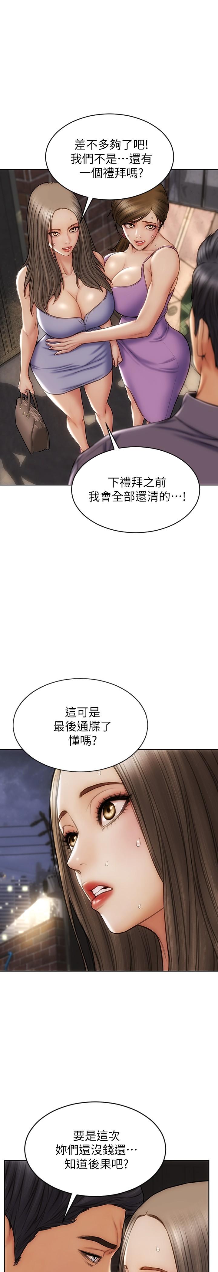 第12話-不停交纏的舌頭 - 第23.jpg页