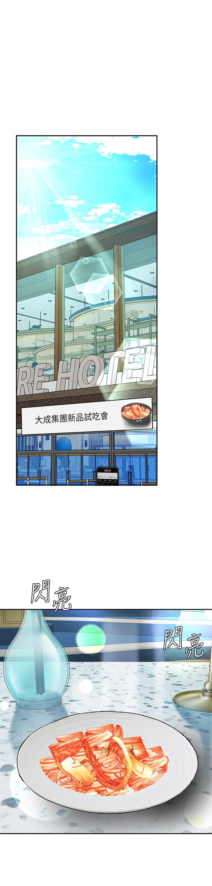 第27話-掉入無法抗拒的桃色陷阱 - 第30.jpg页