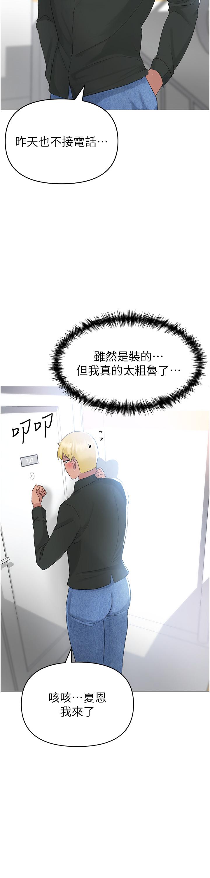 第3话-驯服放肆的处女鲍 - 第40.jpg页