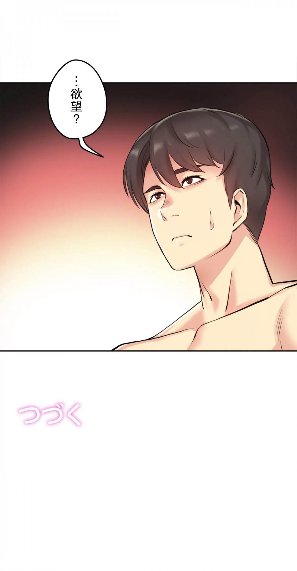 第7话 - 第30.jpg页
