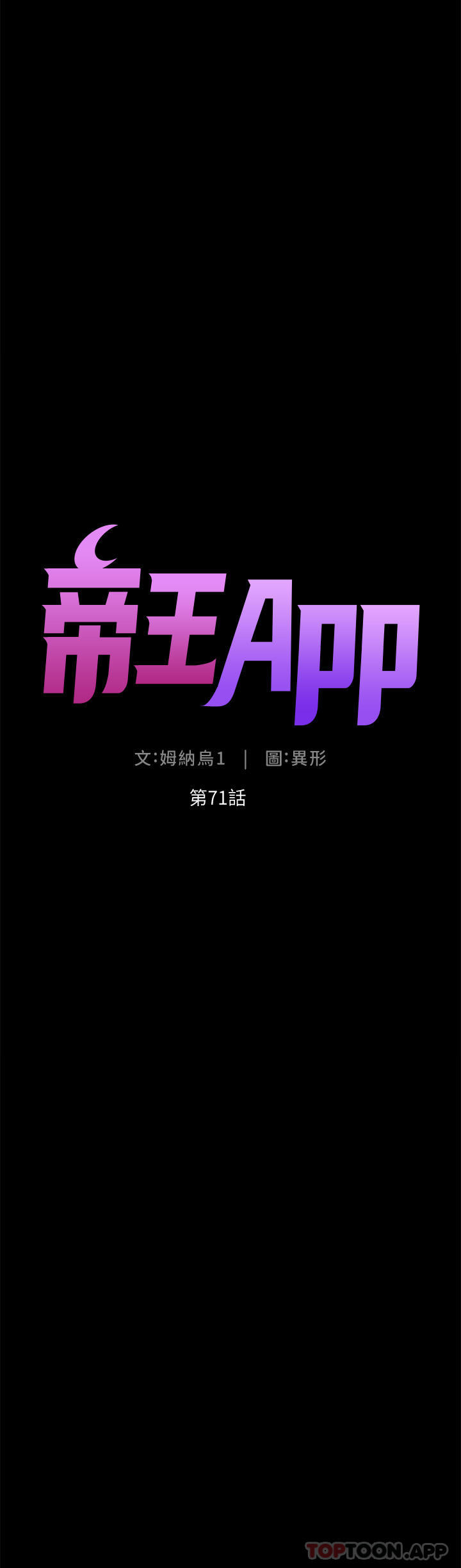 第71话-新来的信徒 - 第5.jpg页