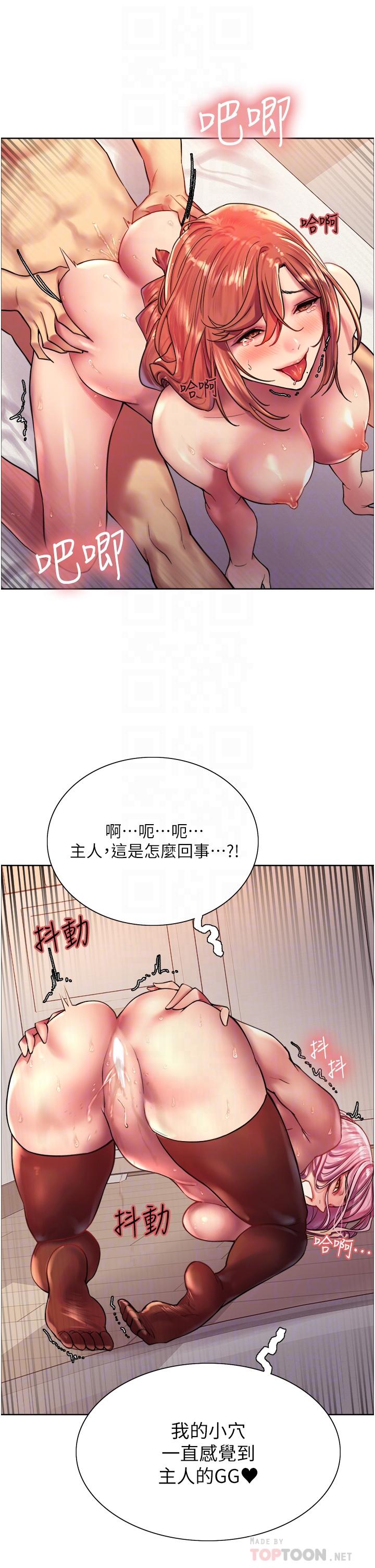 第20話-同時抽插姐妹 - 第18.jpg页