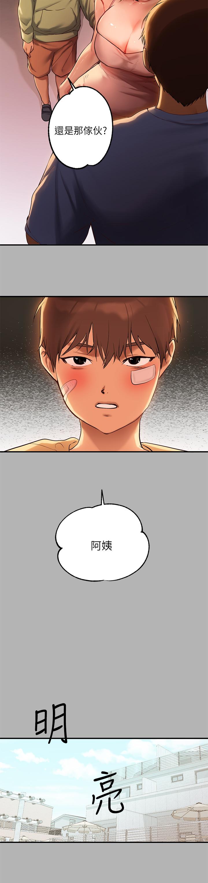 第50話-銘宇爭奪戰 - 第5.jpg页