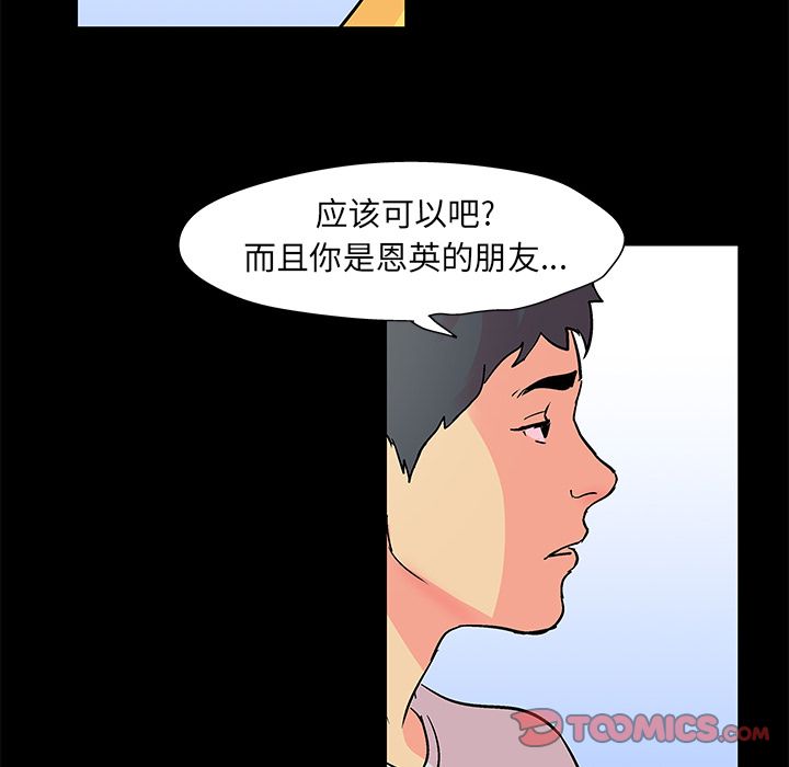 第89话 - 第46.jpg页
