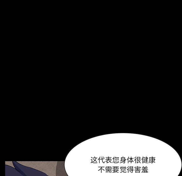 第 14 话 - 第44.jpg页