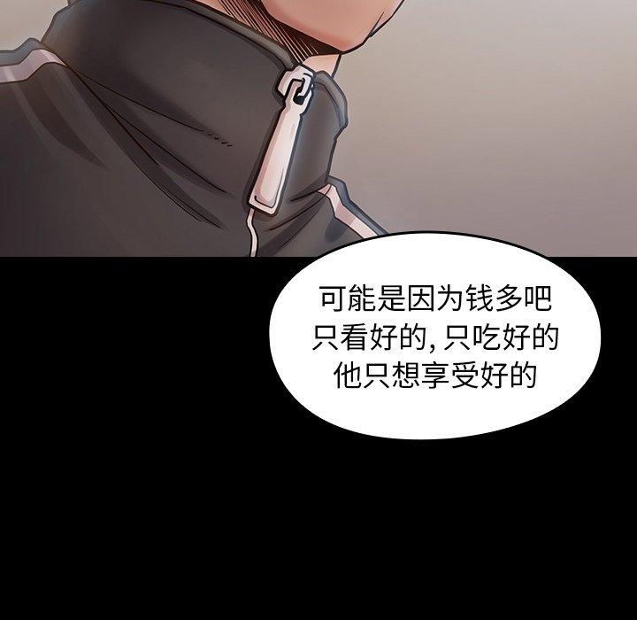 第17话 - 第67.jpg页