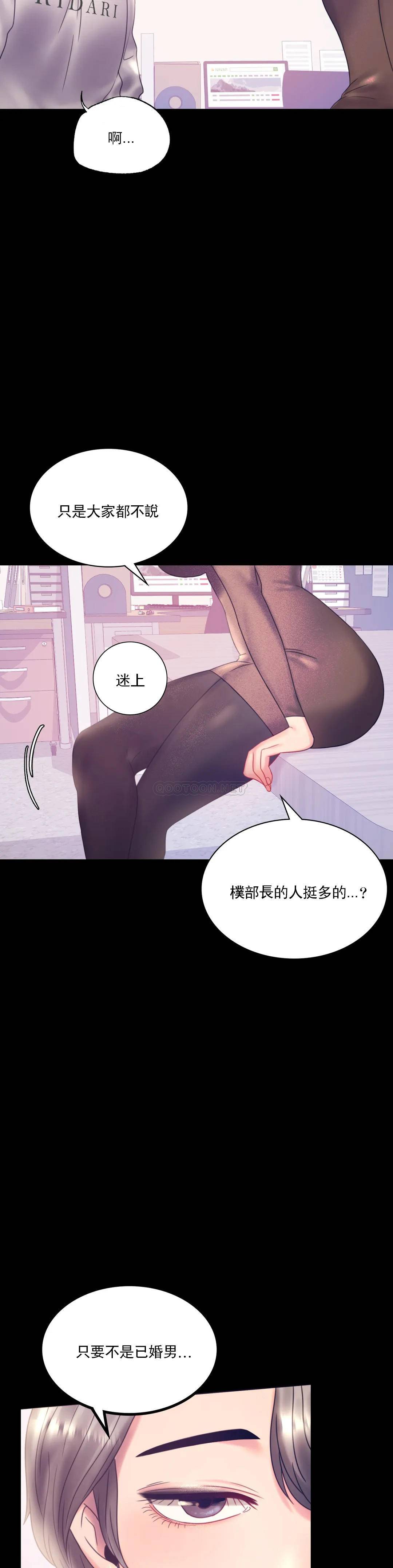 第8话-去我们家啊 - 第27.jpg页