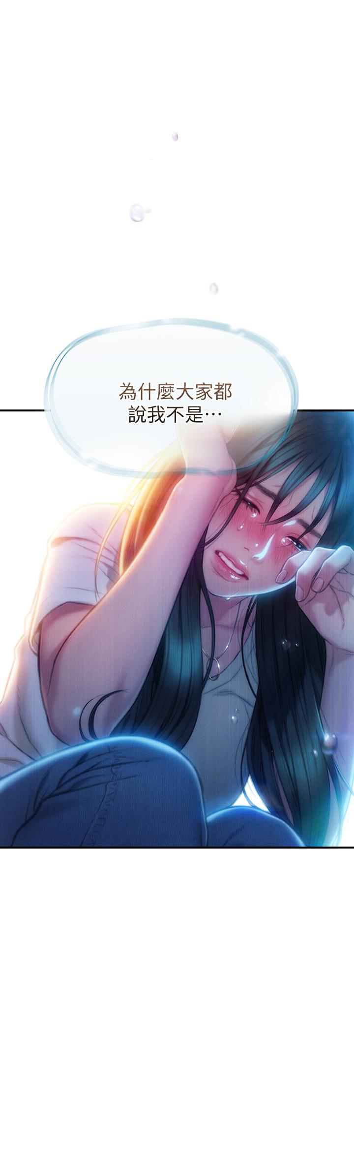 第18話-這個打賭我一定要贏 - 第5.jpg页