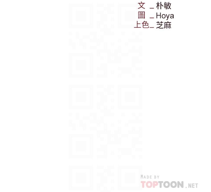 第15话-你的胸部就是拿来乳交的 - 第6.jpg页