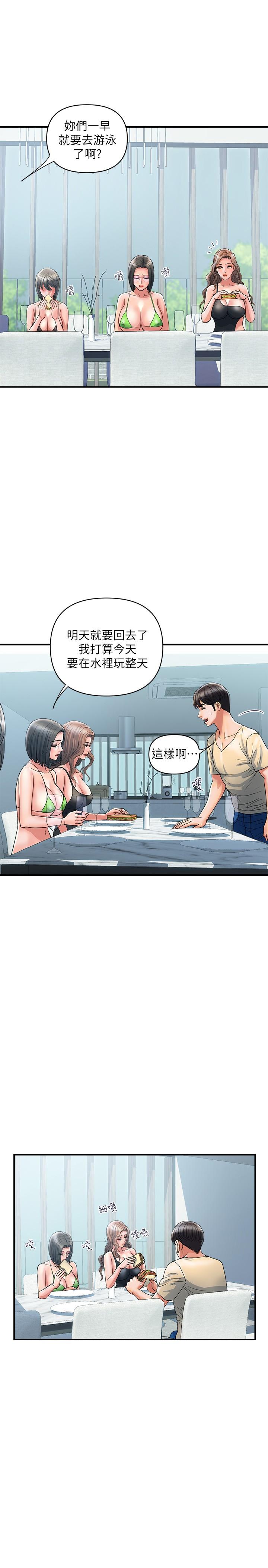 第27话-肆无忌惮的师徒关係 - 第7.jpg页