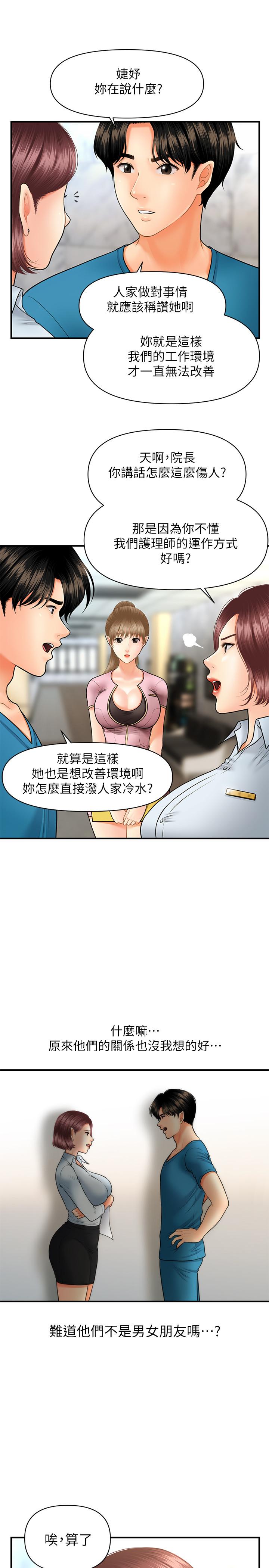 第23話-同時達到高潮的她們 - 第31.jpg页