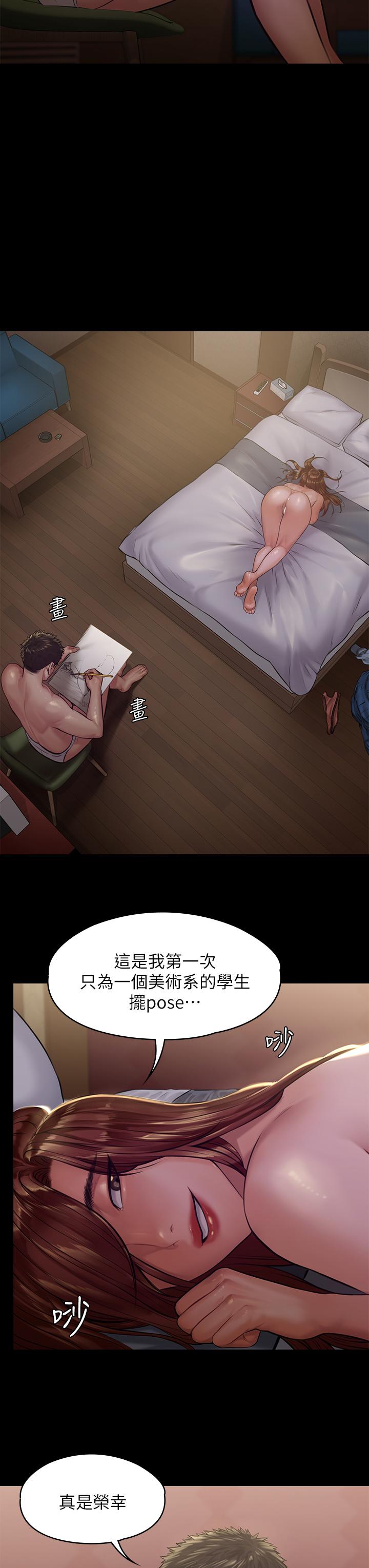 第189話-你知道我有多想上你嗎 - 第7.jpg页