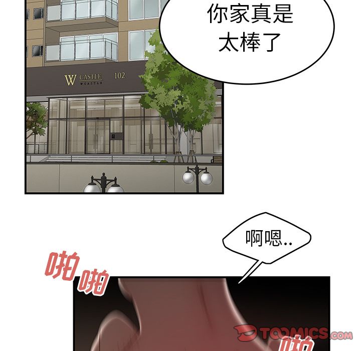 第 9 话 - 第81.jpg页