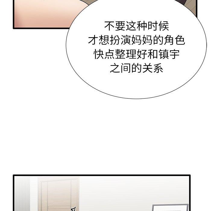 第30话 - 第97.jpg页