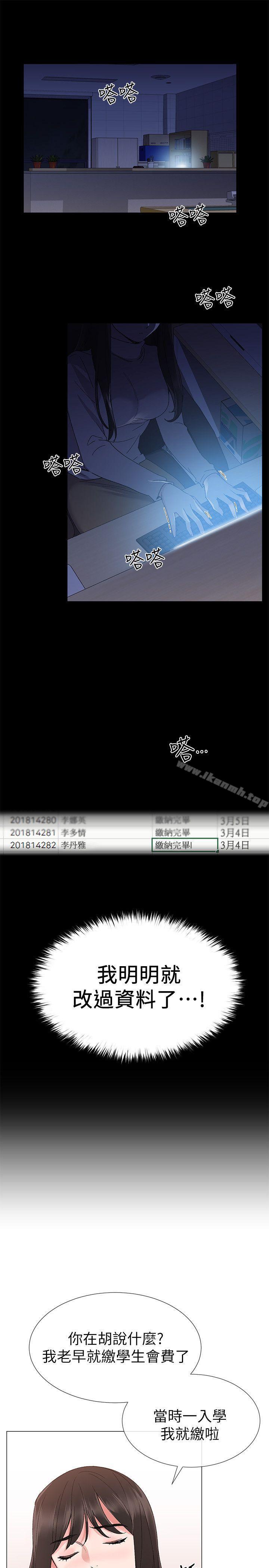 第13話-走投無路的丹雅 - 第8.jpg页