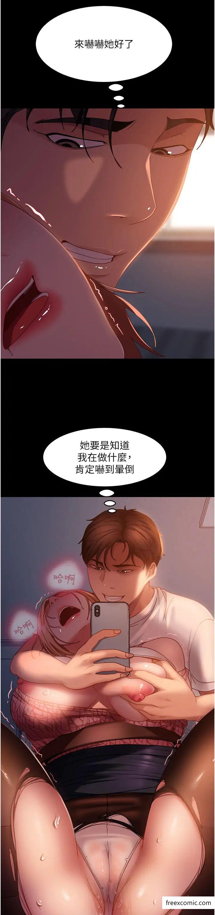 第40话-照A片那样操我 - 第23.jpg页