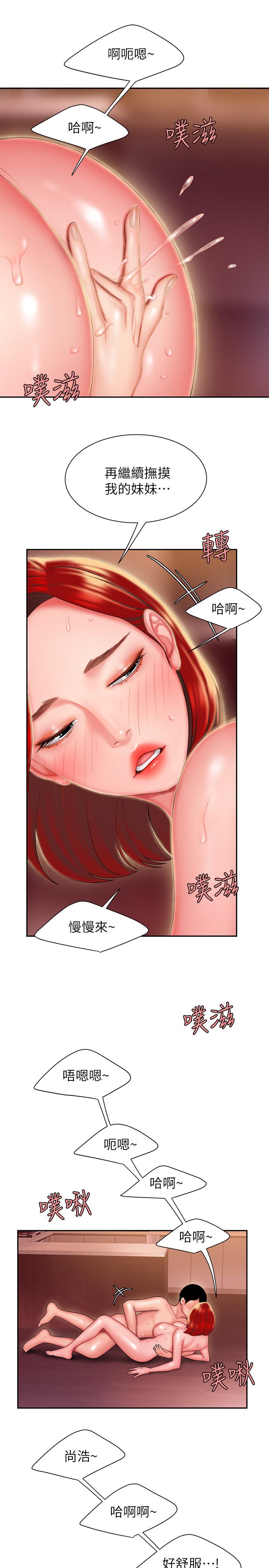 第27話-老闆娘的舌頭鑽進敏感地方 - 第21.jpg页