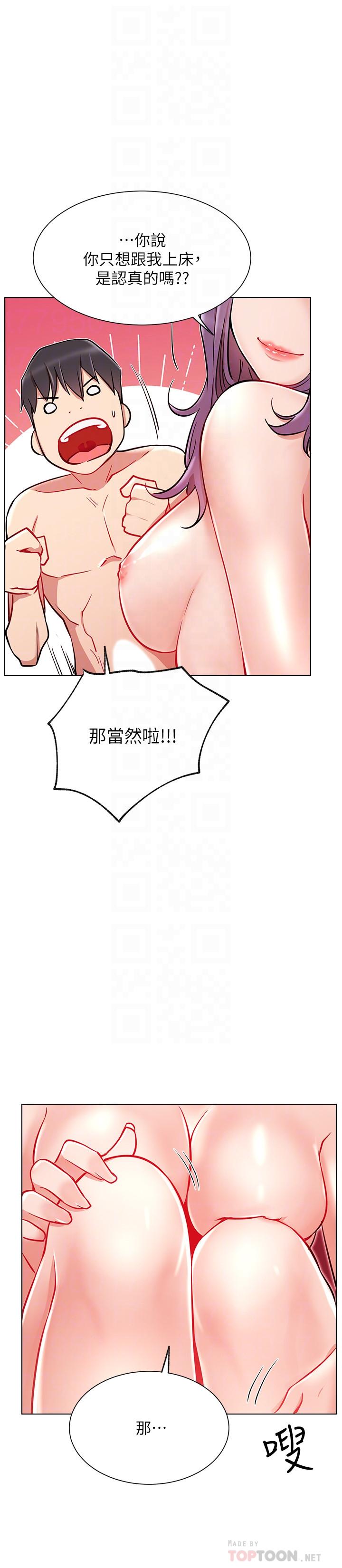 第10話-耀威爭奪戰 - 第12.jpg页