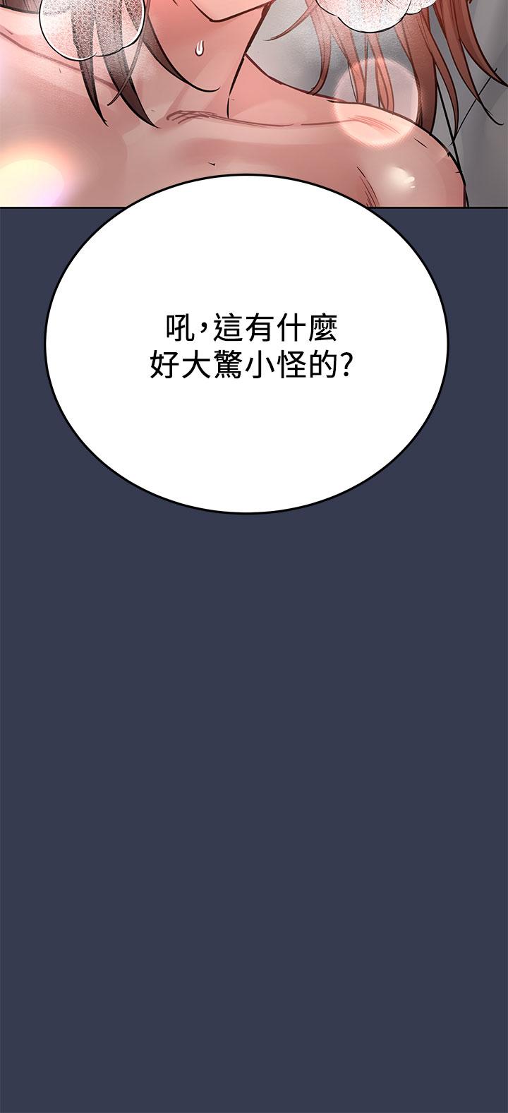 第67話-性感的嬌喘聲 - 第30.jpg页
