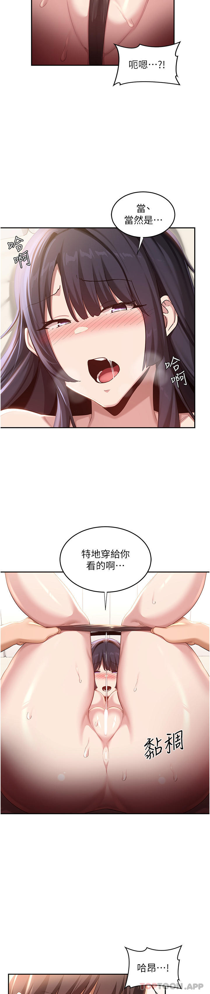 第77话-满脑子只剩大GG！ - 第13.jpg页