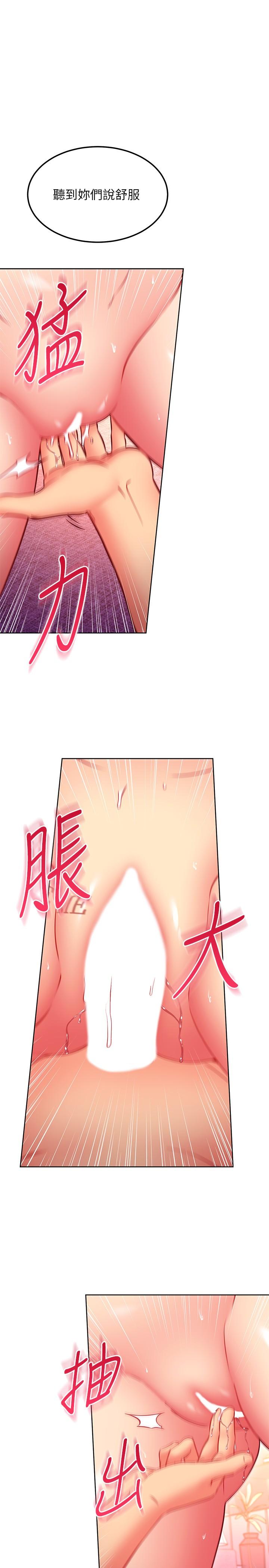 第140話-被碩宇老二馴服的女人們 - 第24.jpg页