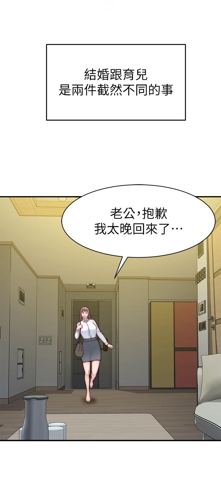 第96话-特殊关係的终点 - 第25.jpg页