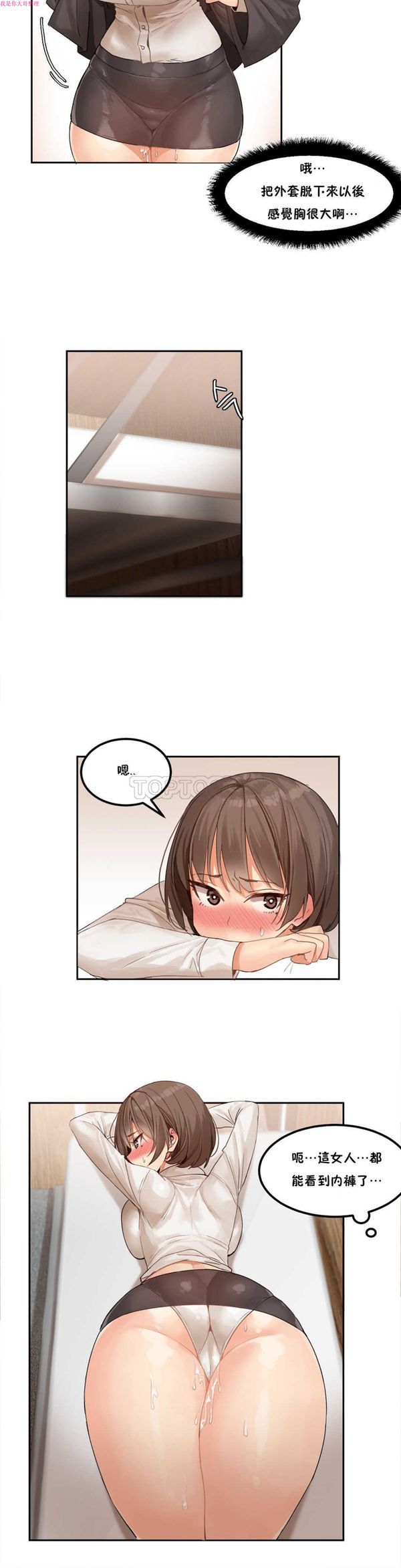第 3 话 - 第12.jpg页