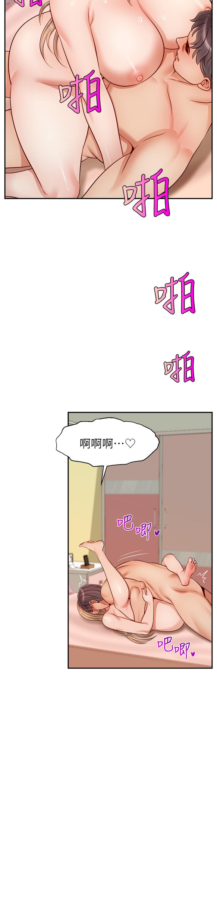 第29話-爸，再插深一點 - 第40.jpg页