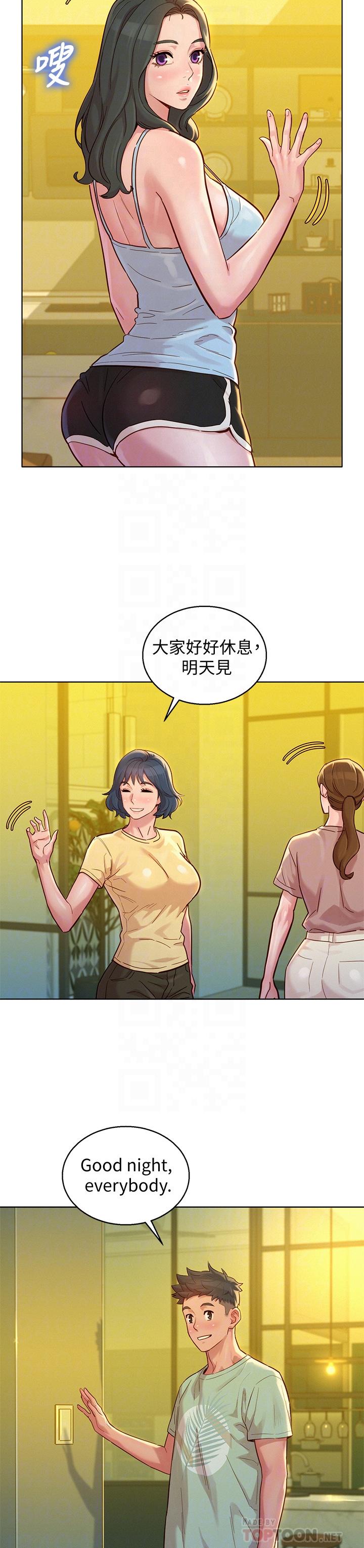 第144话-你還沒跟姐姐交往吧？ - 第10.jpg页