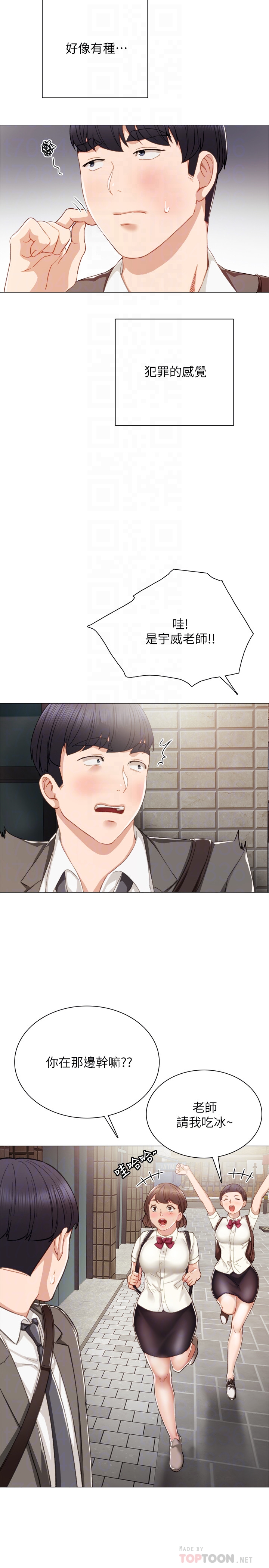 第21話-妳允許我做到哪一步…? - 第23.jpg页